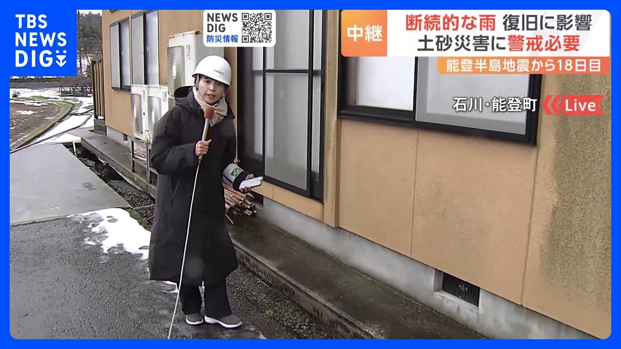 石川県･能登町の柳田では未だ断水も　断続的な雨が復旧に影響　能登半島地震｜TBS&nbsp;NEWS&nbsp;DIG