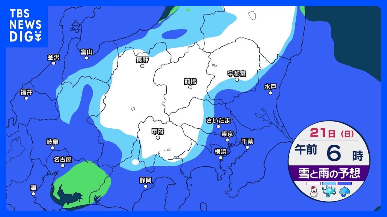 週末は関東でも雪のおそれ　来週半ばは冬型の気圧配置で日本海側は雪続く｜TBS&nbsp;NEWS&nbsp;DIG