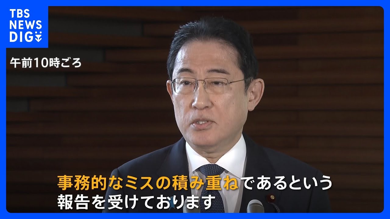 岸田総理「事務的なミスの積み重ね」&nbsp;東京地検特捜部が岸田派の元会計責任者を立件へ　安倍派幹部「岸田派にも問題がある」｜TBS&nbsp;NEWS&nbsp;DIG