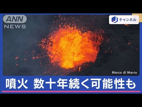 アイスランド噴火“収束”も　科学者「まだ終わっていない」【スーパーJチャンネル】(2024年1月18日)