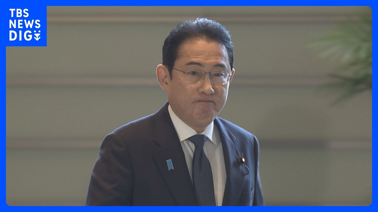 岸田派が収支報告書の訂正を届け出、コメント「事務処理上の疎漏」｜TBS&nbsp;NEWS&nbsp;DIG