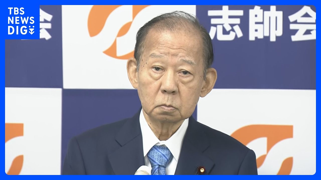 【速報】自民党二階派も派閥解消を決定　二階元幹事長「所属議員の了承得た」｜TBS&nbsp;NEWS&nbsp;DIG