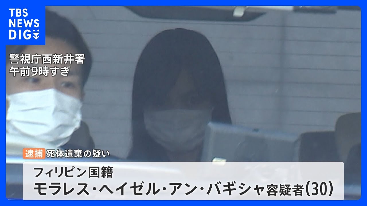 「すぐお金お金と…」生前に悩み打ち明け　死亡夫婦の長男と“逮捕の女”は過去に交際、金銭トラブルも　東京・足立区の死体遺棄事件｜TBS&nbsp;NEWS&nbsp;DIG