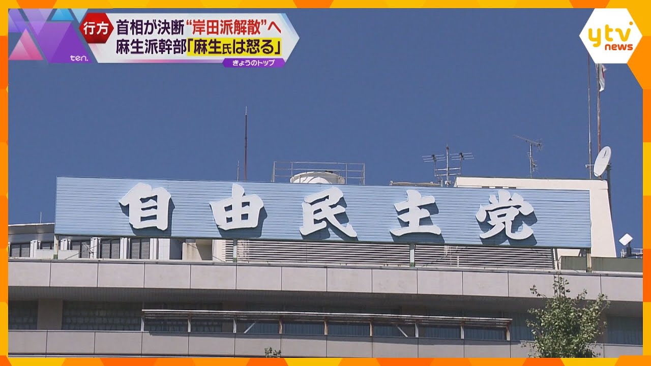 関西の有権者は不信感「身の潔白説明して」「税金払いたくない」自民党裏金事件　幹部7人は立件せず