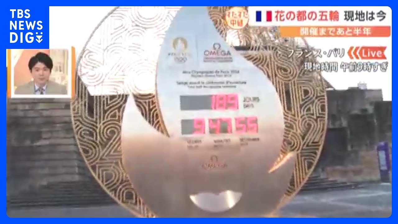 オリンピックまで半年！フランス・パリの様子は？セーヌ川で史上初の開会式！オリンピックに向けて至る所で工事が進む！｜TBS&nbsp;NEWS&nbsp;DIG
