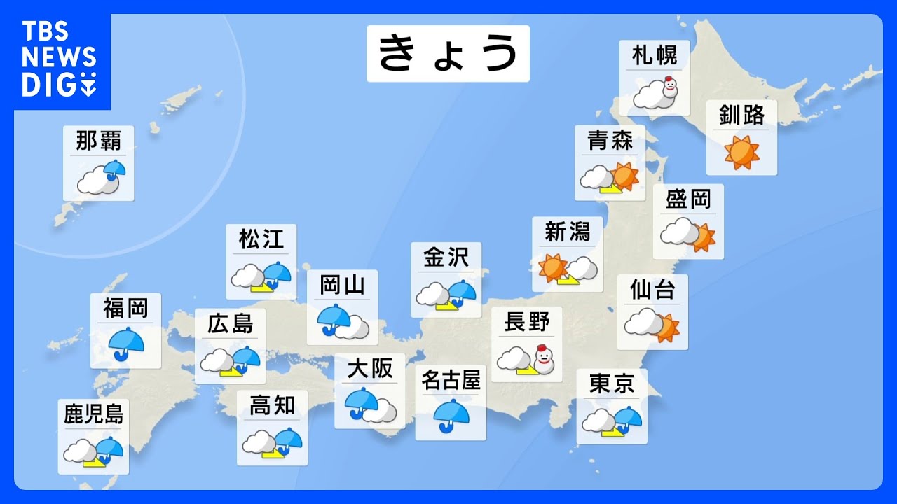関東甲信の山沿いや山地を中心に大雪のおそれ　積雪や路面の凍結に注意　被災地は雨に｜TBS&nbsp;NEWS&nbsp;DIG