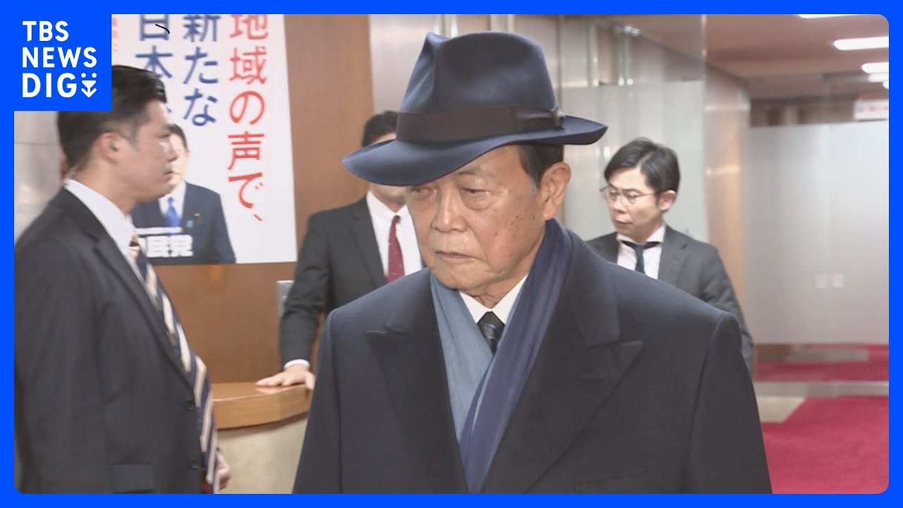 麻生氏「麻生派存続の意向」総理に伝達　裏金事件巡り安倍派・岸田派・二階派は解散｜TBS&nbsp;NEWS&nbsp;DIG