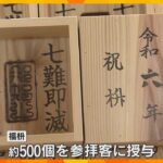 厄除けの鬼面札や節分の豆まきに使われる福升作り　和歌山・那智勝浦町の神社仏閣で節分の準備始まる