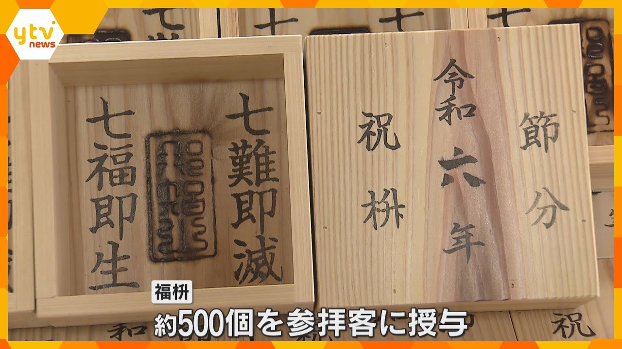 厄除けの鬼面札や節分の豆まきに使われる福升作り　和歌山・那智勝浦町の神社仏閣で節分の準備始まる