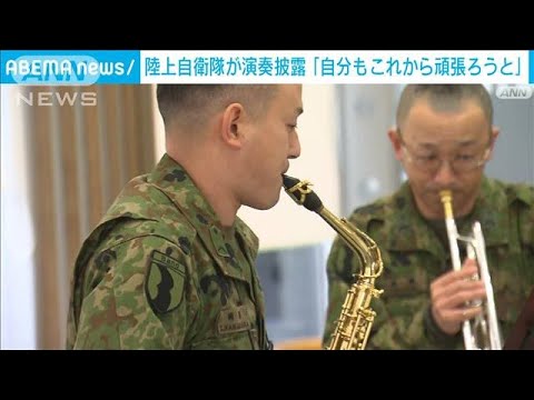 避難所生活長引く中…陸上自衛隊が演奏披露「自分もこれから頑張ろうと」(2024年1月20日)