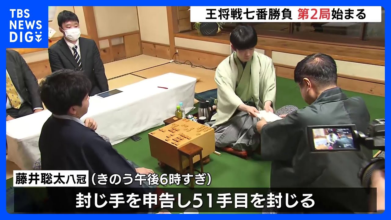 藤井聡太八冠に菅井竜也八段が挑む、王将戦七番勝負&nbsp;第2局始まる｜TBS&nbsp;NEWS&nbsp;DIG
