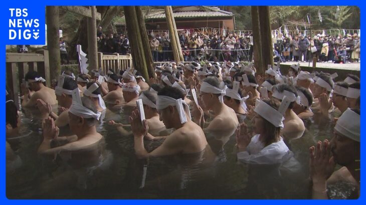 茨城・鹿島神宮で池につかって「大寒禊」　全国から151人が参加　最高齢は72歳　｜TBS NEWS DIG