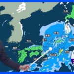 午前は関東南部で荒天に　午後は北日本で雨・雪・風強まる　週半ばは九州でも積雪か｜TBS NEWS DIG