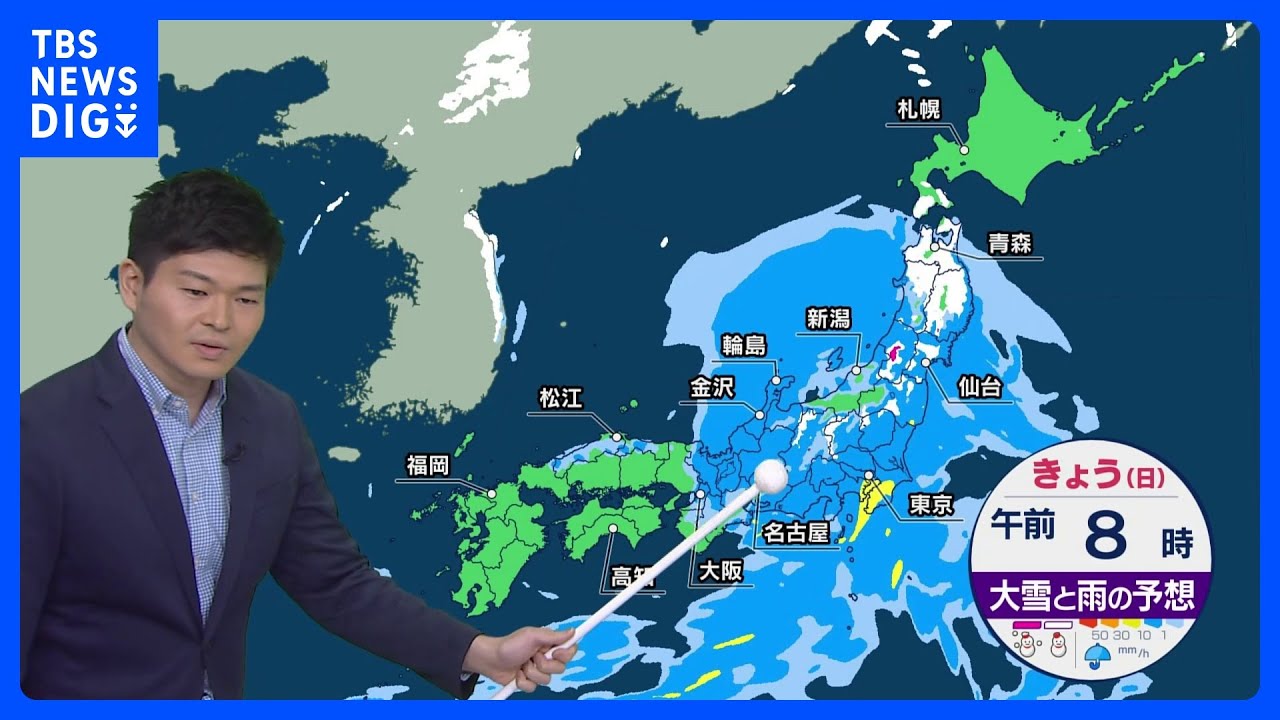 午前は関東南部で荒天に　午後は北日本で雨・雪・風強まる　週半ばは九州でも積雪か｜TBS&nbsp;NEWS&nbsp;DIG