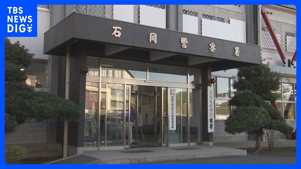 「包丁を持って男が入ってきた」茨城・小美玉市の住宅で刃物強盗　現金約13万円と夫婦の携帯電話を奪って逃走中｜TBS&nbsp;NEWS&nbsp;DIG