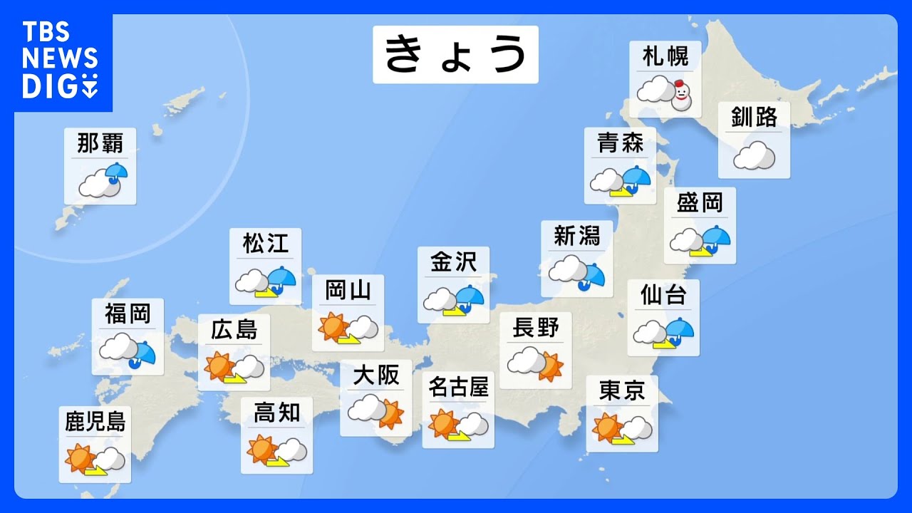 日本海側で雨や雪　あすから西回り寒波で九州でも積雪のおそれ｜TBS&nbsp;NEWS&nbsp;DIG