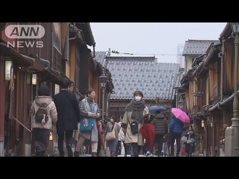 金沢市の温泉街 客激減 観光で石川を盛り上げたい(2024年1月22日)