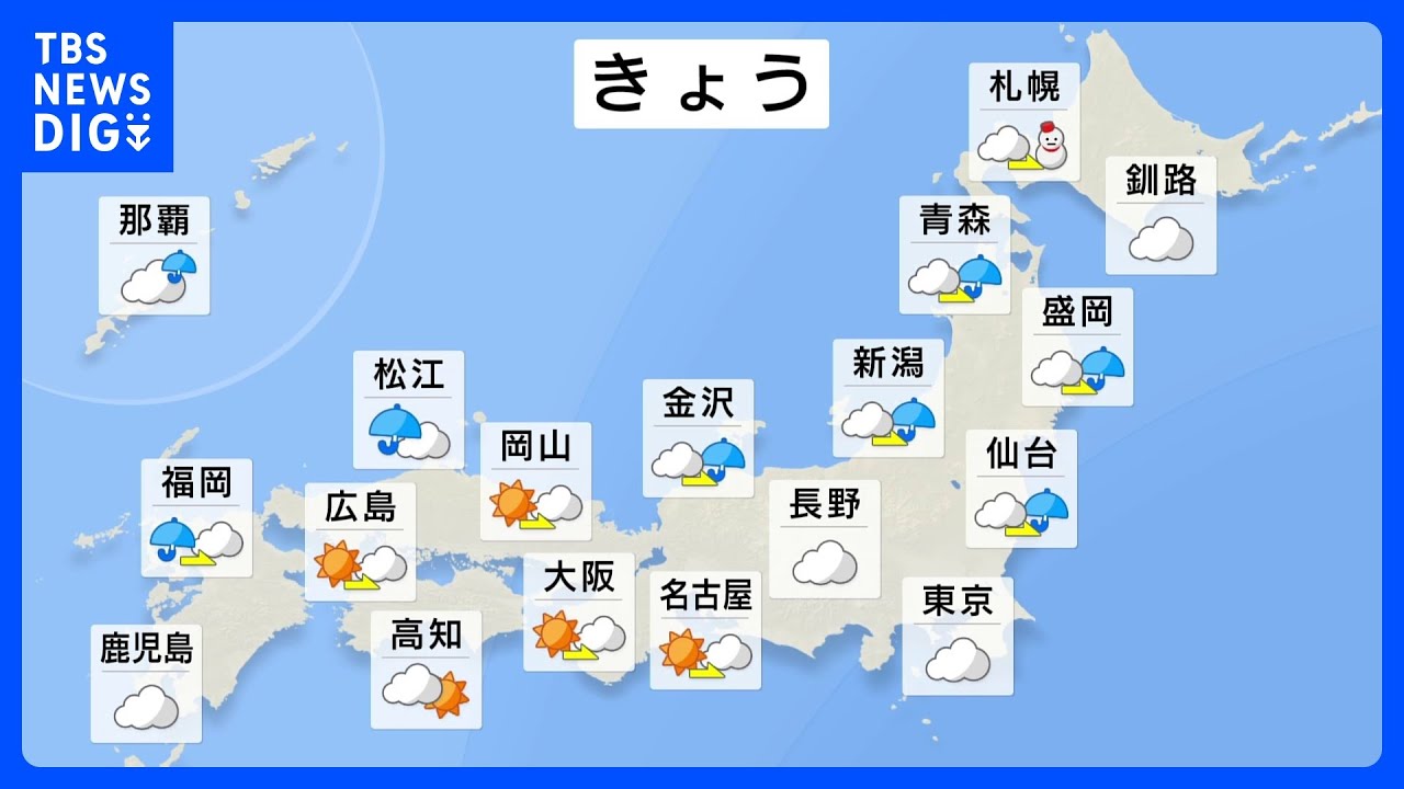 日本海側は次第に雨の範囲広がる　週中頃は今季最強寒波が襲来　日本海側で大雪・猛ふぶきのおそれ｜TBS&nbsp;NEWS&nbsp;DIG