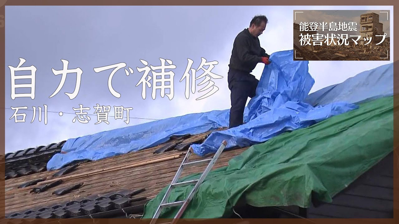 雨や雪に備え…ブルーシートの配布 石川・志賀町役場富来支所 (2024年1月2日）【能登半島地震 被害状況マップ】