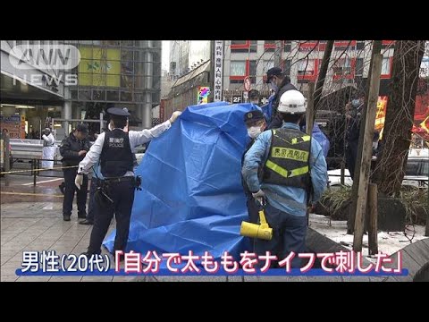 渋谷が騒然　ハチ公前に血まみれの男性「自分で刺した」【スーパーJチャンネル】(2024年1月22日)