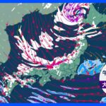 日本海側は大雪に警戒　北陸は積雪急増のおそれ　九州南部や四国も積雪に注意｜TBS NEWS DIG