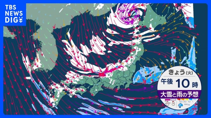 日本海側は大雪に警戒　北陸は積雪急増のおそれ　九州南部や四国も積雪に注意｜TBS NEWS DIG