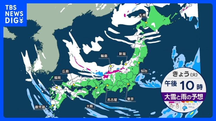 【北陸は夜から雪強まる】日本海側を中心に大雪に　太平洋側で雪の所も｜TBS NEWS DIG