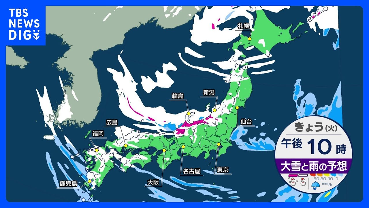 【北陸は夜から雪強まる】日本海側を中心に大雪に　太平洋側で雪の所も｜TBS&nbsp;NEWS&nbsp;DIG