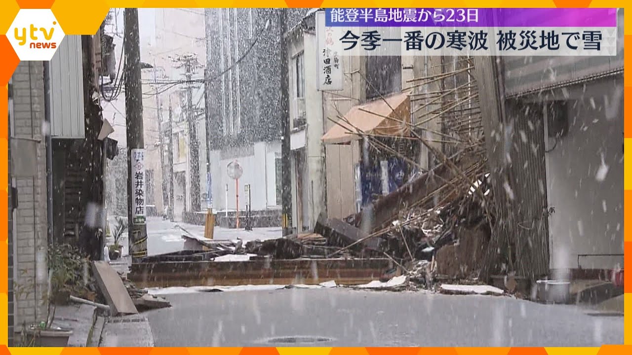 今季一番の寒気　能登半島地震の被災地で朝から大粒の雪が降り続く　積雪の重みで損傷の建物倒壊の恐れ