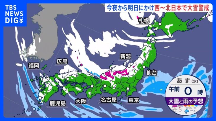 【西日本でも積雪予想】被災地では警報級の大雪となる可能性　あすの朝にかけ北陸では多いところで80センチの降雪か｜TBS NEWS DIG