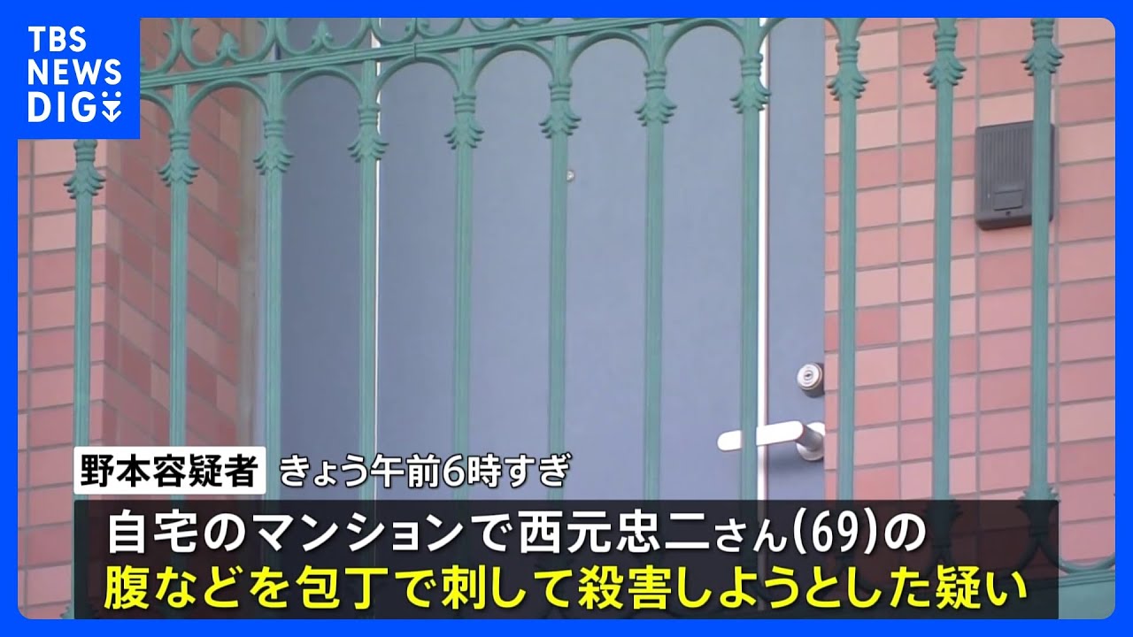 「殺すつもりはなかった」前橋市のマンションで男性刺され死亡　知人の男を殺人未遂の疑いで逮捕　群馬県警｜TBS&nbsp;NEWS&nbsp;DIG