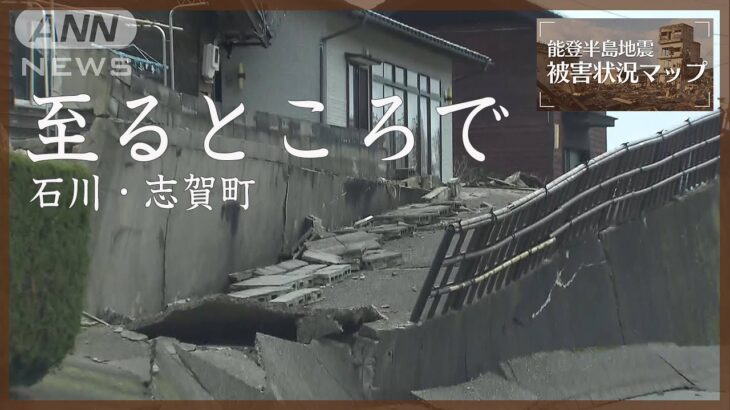 ブロック塀が崩れ散乱　道路のいたるところに亀裂　震災2日目　石川・志賀町（2024年1月2日）【能登半島地震 被害状況マップ】