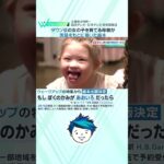 「もし僕の髪が青色だったら」ダウン症の子を育てる母が描いた、心に深くしみる絵本 #shorts #読売テレビニュース