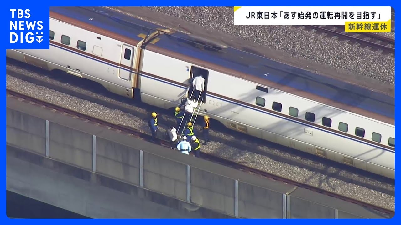 「人が燃えている」停電した新幹線の復旧作業中に作業員が感電　東北新幹線などが終日運休　24日始発からの再開目指す【news23】｜TBS&nbsp;NEWS&nbsp;DIG