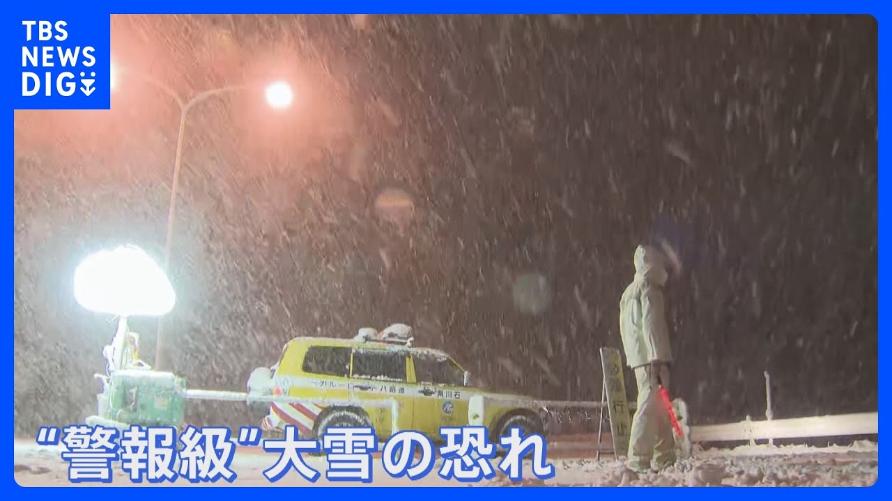 被災者「北陸の雪は重い。家が倒壊するんじゃないか」&nbsp;被災地は“警報級”大雪の恐れ　今季最強寒波に不安がる被災者も【news23】｜TBS&nbsp;NEWS&nbsp;DIG