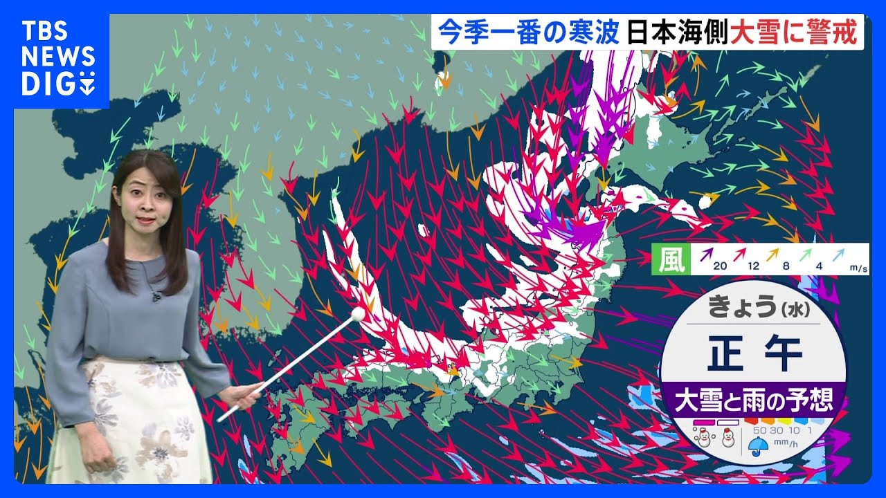 日本海側ではきょうが大荒れのピーク&nbsp;北陸地方では山沿いだけでなく平地でも大雪に&nbsp;なだれや落雪、家屋の倒壊などに注意　【気象予報士解説】｜TBS&nbsp;NEWS&nbsp;DIG