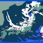 【日本海側は警報級の大雪】北陸では大規模な交通障害のおそれ　太平洋側でも積雪か｜TBS NEWS DIG