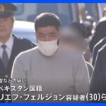 日本で最初に流通した貨幣「和同開珎」などを窃盗か　ウズベキスタン籍の男3人逮捕　警視庁｜TBS NEWS DIG