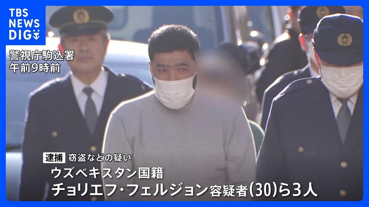 日本で最初に流通した貨幣「和同開珎」などを窃盗か　ウズベキスタン籍の男3人逮捕　警視庁｜TBS&nbsp;NEWS&nbsp;DIG