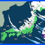 日本海側は大雪続く所も　交通障害など警戒　各地で厳しい冷え込みに｜TBS NEWS DIG