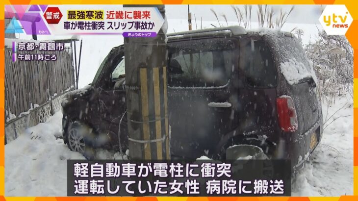 スリップ事故、立ち往生、急激な大雪で車のトラブル続出　JAF隊員「雪はなめない方がいい」_1/24