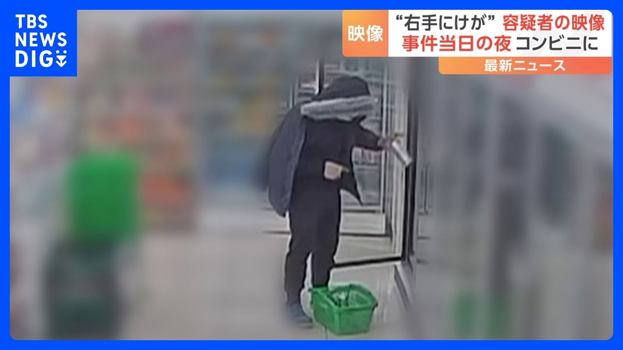 事件当日夜に自宅近くで酒を購入　防犯カメラ映像には右手をかばう様子も　足立区死体遺棄事件で逮捕の男｜TBS&nbsp;NEWS&nbsp;DIG