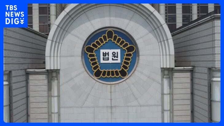 【独自】元徴用工訴訟で日立造船の供託金を差し押さえる原告側の申請を韓国裁判所が認める｜TBS NEWS DIG