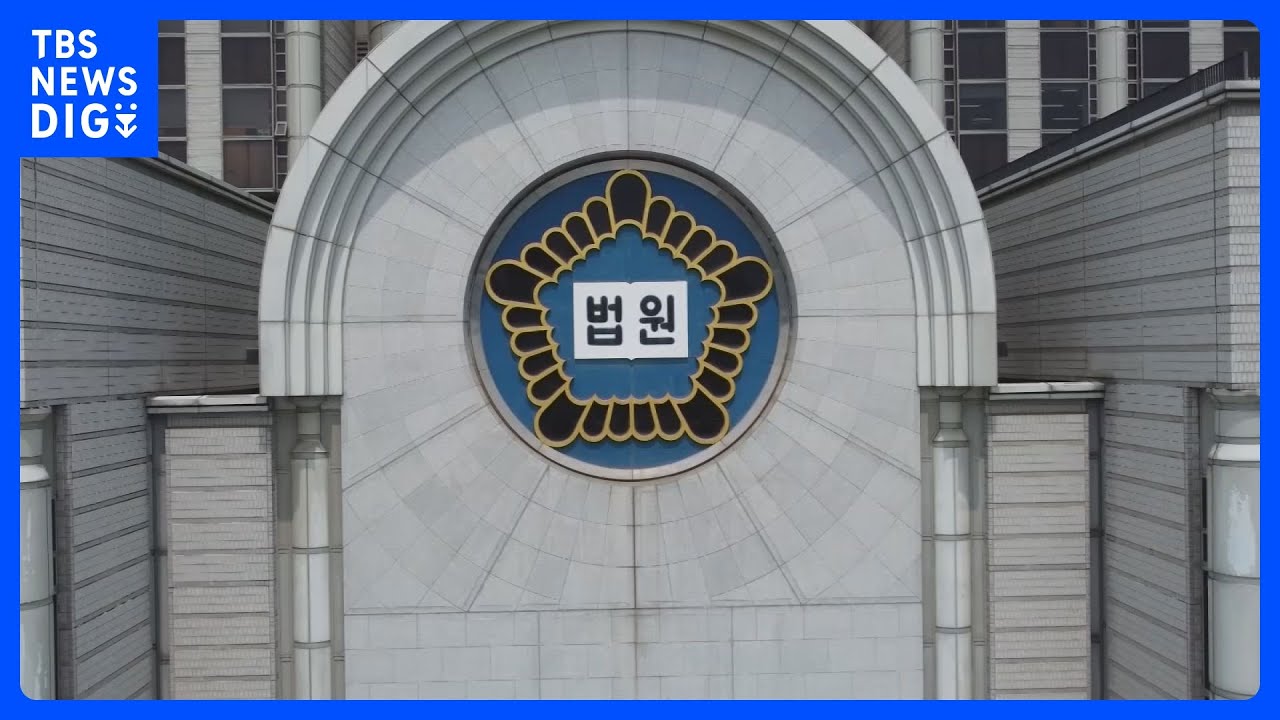 【独自】元徴用工訴訟で日立造船の供託金を差し押さえる原告側の申請を韓国裁判所が認める｜TBS&nbsp;NEWS&nbsp;DIG
