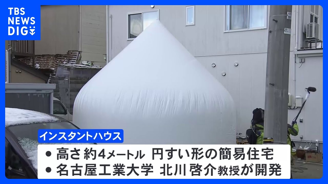 石川・輪島市に被災者向けの「インスタントハウス」建設　冬は暖かく、夏は涼しい環境　能登半島地震｜TBS&nbsp;NEWS&nbsp;DIG