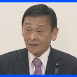 末松参院予算委員長ら大半の安倍派の国会委員長を交代の方向で調整　自民党の裏金事件めぐり｜TBS NEWS DIG