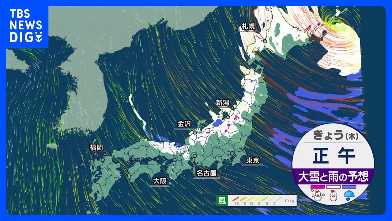 【大雪情報】日本海側は大雪続く　交通障害などに警戒　被災地は家屋倒壊に注意｜TBS&nbsp;NEWS&nbsp;DIG