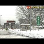 【大雪影響】名神高速の立ち往生解消 一部区間で通行止め続く(2024年1月25日)