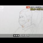 【京アニ放火殺人事件】青葉真司被告への判決で主文後回し(2024年1月25日)