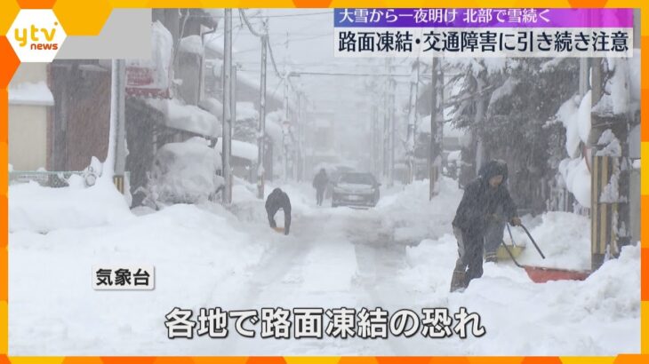 ピーク超えるも近畿北部で雪降り続く　長浜市は小中学校すべて休校　路面凍結や交通障害に注意　滋賀